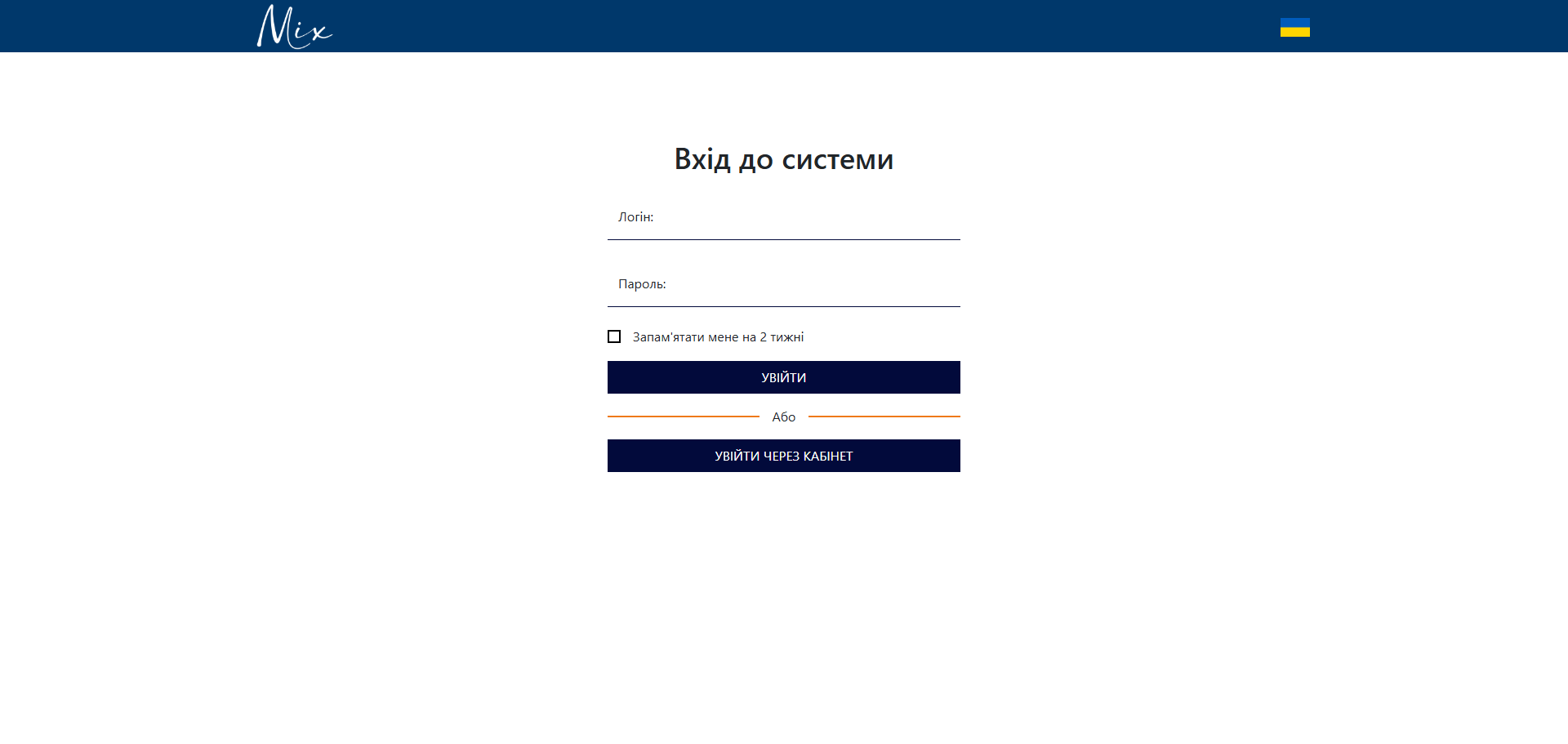 mix-login-page.png